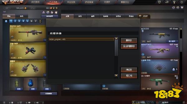 cf怎么看对局回放