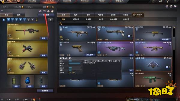 cf怎么看对局回放