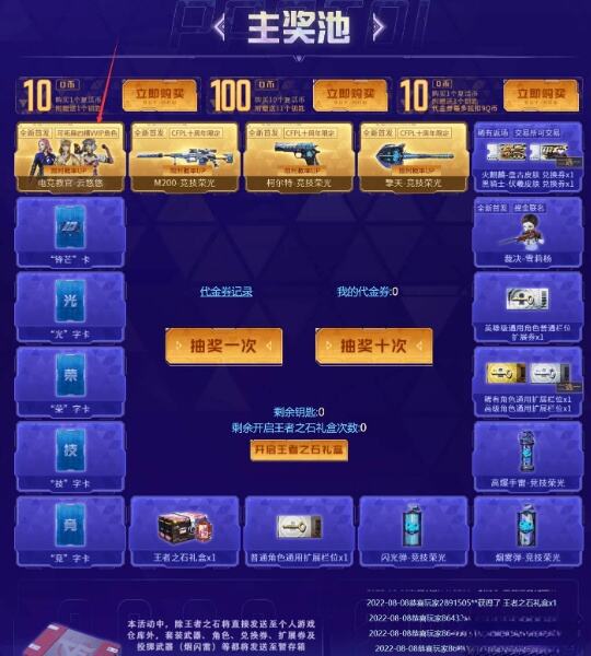 cf手游云悠悠怎么获得