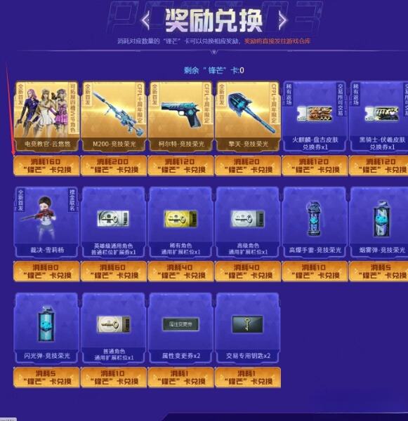 cf手游云悠悠怎么获得