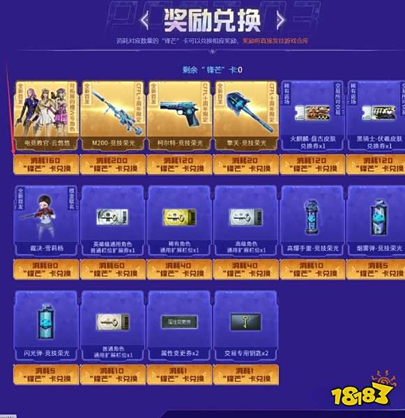 cf手游云悠悠怎么获得