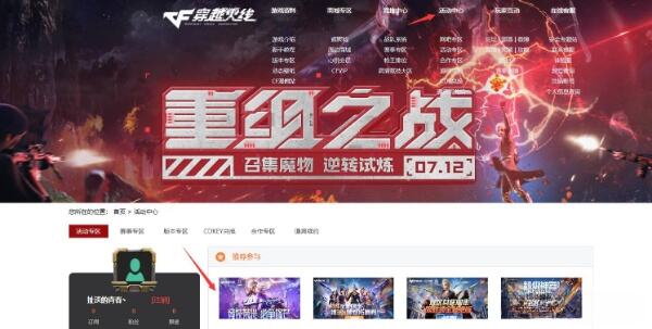 cf手游云悠悠怎么获得