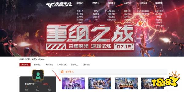 cf手游云悠悠怎么获得