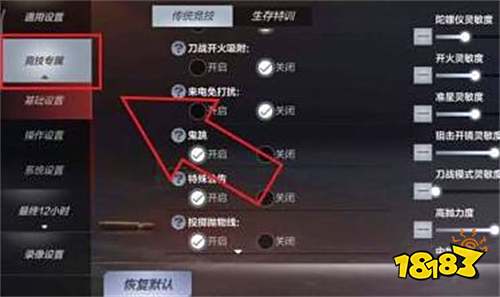 cf手游准星怎么设置