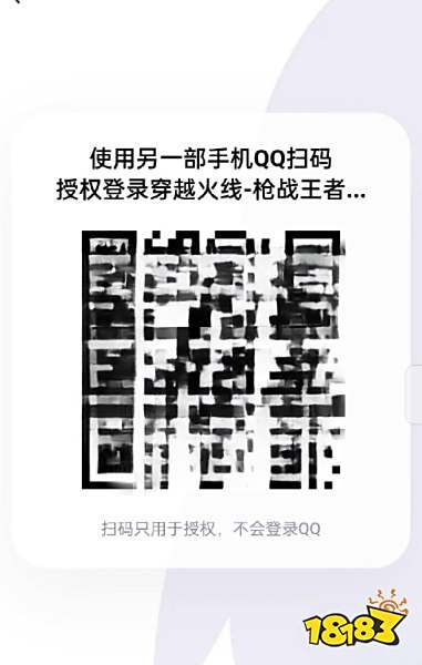 cf手游怎么扫码登录