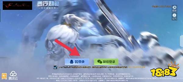 cf手游怎么扫码登录