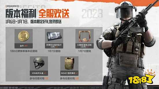 暗区突围最新版本 军港行动版本今日上线