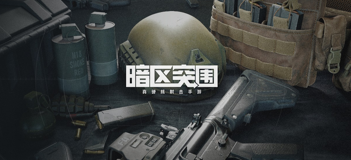 暗区突围男团有几个人 男团人数介绍