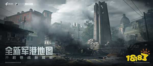 暗区突围通往军港之路活动怎么玩 通往军港之路活动攻略