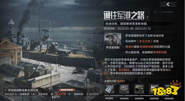 暗区突围通往军港之路活动怎么玩 通往军港之路活动攻略