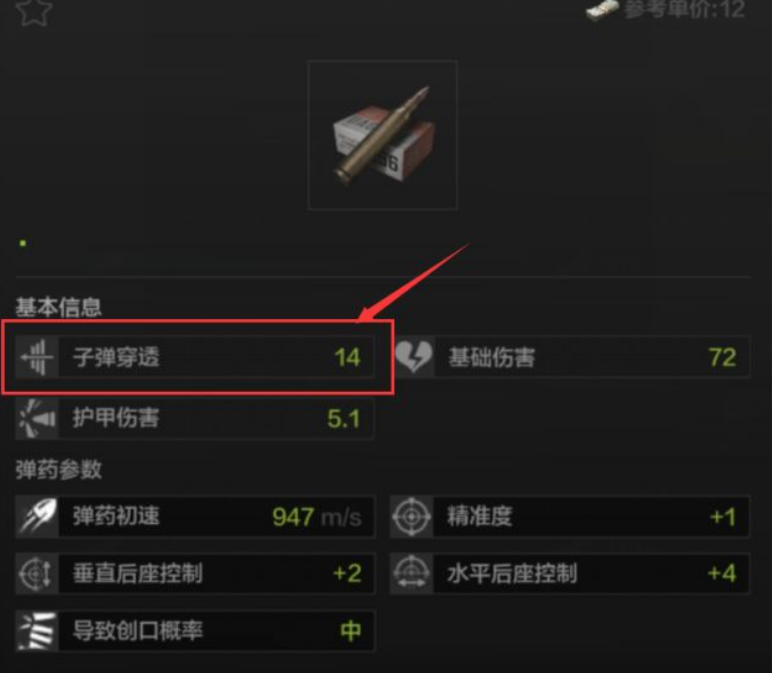 暗区突围子弹等级怎么看 子弹等级区分方法
