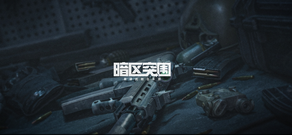 暗区突围S2赛季什么时候更新 S2赛季更新时间介绍