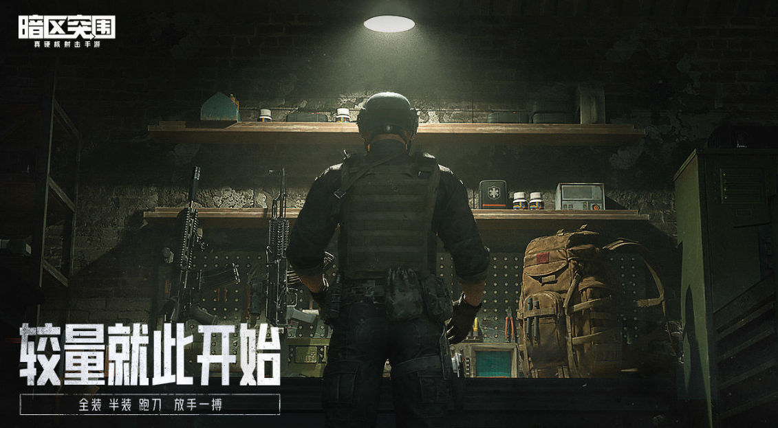 暗区突围S2赛季怎么继承段位 S2赛季段位继承