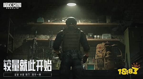暗区突围S2赛季怎么继承段位 S2赛季段位继承