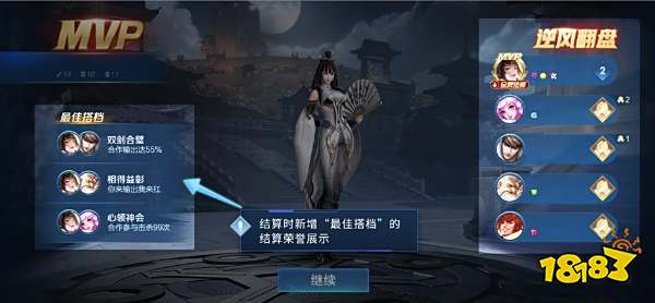 王者荣耀最佳搭档怎么产生 最佳搭档条件详情一览