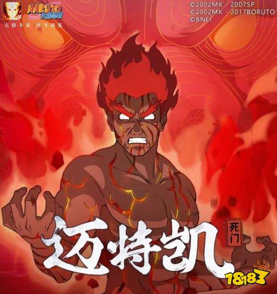 火影忍者手游迈特凯死门登场 迈特凯死门详情一览