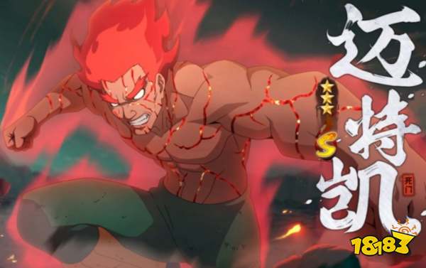 火影忍者手游迈特凯死门登场 迈特凯死门详情一览