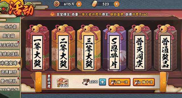 火影忍者手游2023许愿宝库开放时间表 许愿宝库开放时间表一览