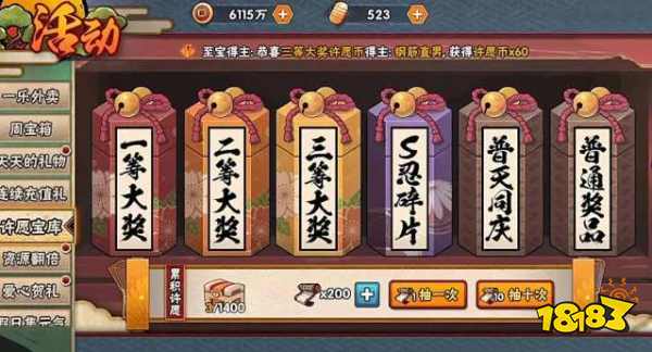 火影忍者手游2023许愿宝库开放时间表 许愿宝库开放时间表一览