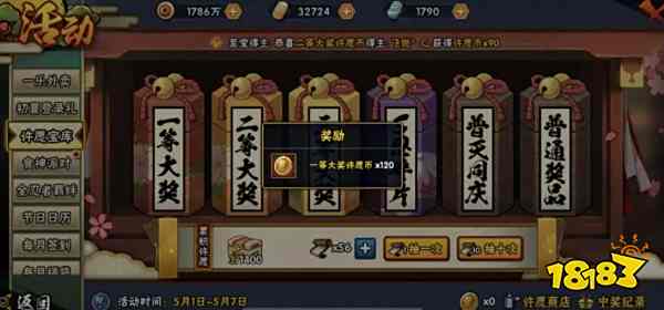 火影忍者手游2023许愿宝库开放时间表 许愿宝库开放时间表一览