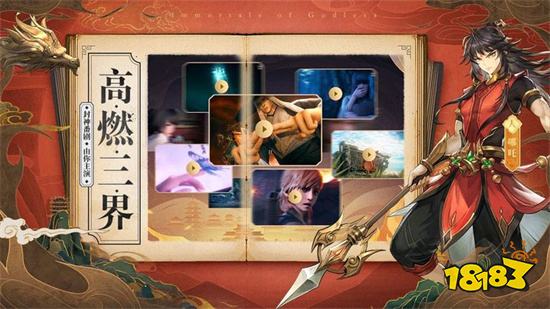 春秋封神破解版下載