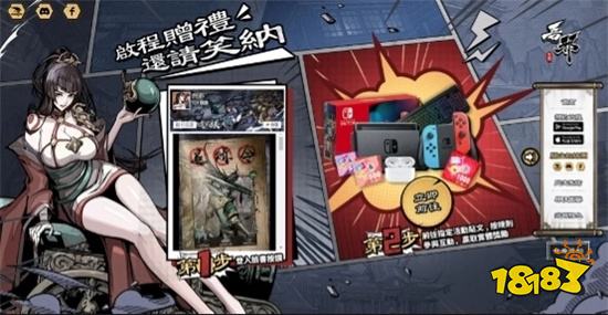 邪道武俠手機遊戲《吾邪》開啟事前登錄 預約即贈雙五星俠客