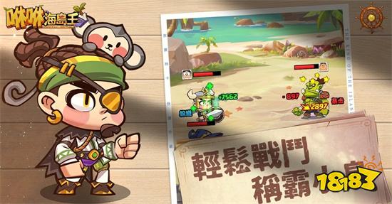 多屬性流派《咻咻海島王》每天無限抽卡改變命運