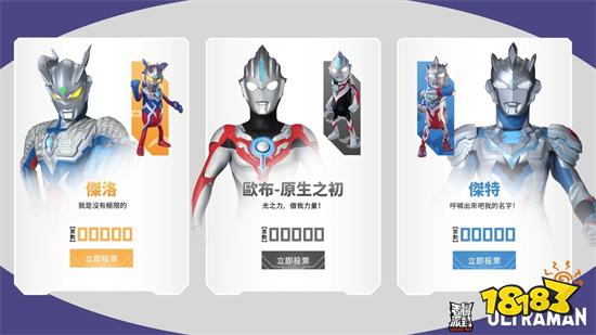 《香腸派對》光之巨人大集結預約活動登場