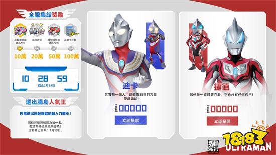 《香腸派對》光之巨人大集結預約活動登場