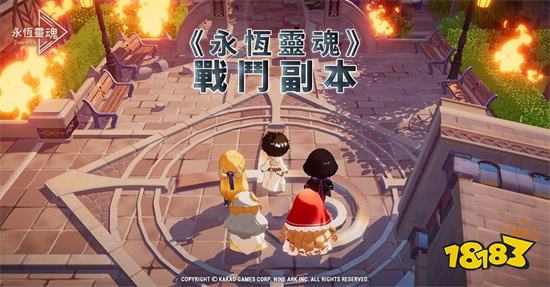 《永恆靈魂》締結世上最美契約！精靈召喚正式啟動