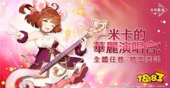 《永恆靈魂》締結世上最美契約！精靈召喚正式啟動