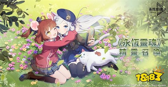 《永恆靈魂》締結世上最美契約!精靈召喚正式啟動