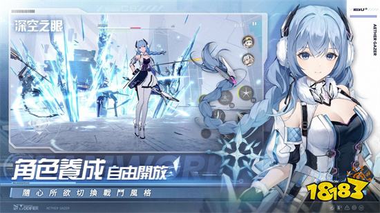 《深空之眼》即將登陸台港澳！事前預約現已開啟