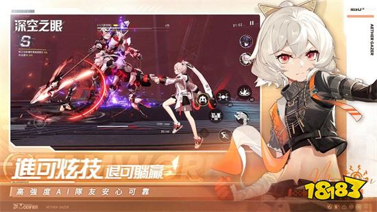 《深空之眼》即將登陸台港澳！事前預約現已開啟