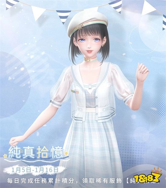 《閃耀暖暖》非凡感應活動「霜原逐勝」開啟！