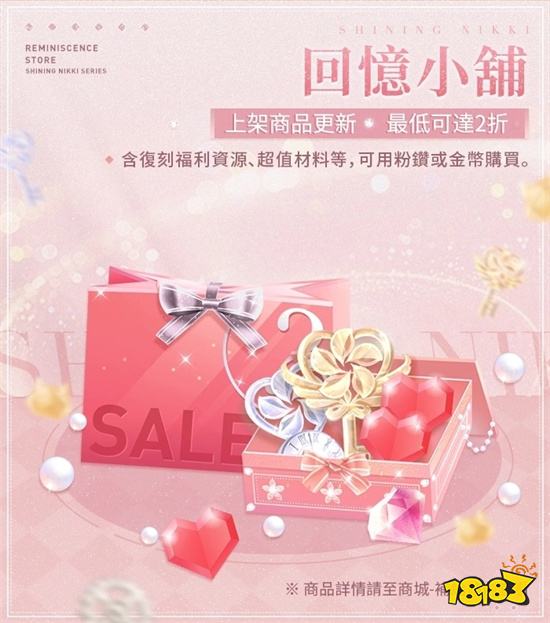 《閃耀暖暖》非凡感應活動「霜原逐勝」開啟!