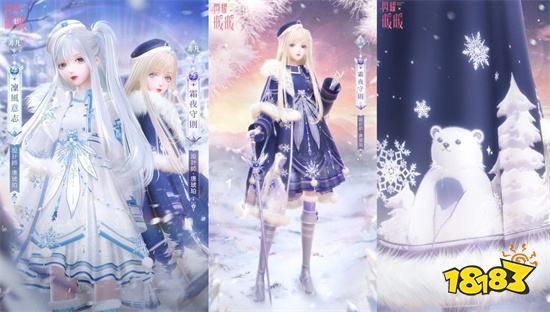 《閃耀暖暖》非凡感應活動「霜原逐勝」開啟!