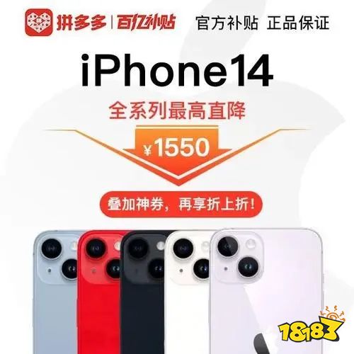 拼多多年货节全力冲刺，年货大额补贴一次买到爽！