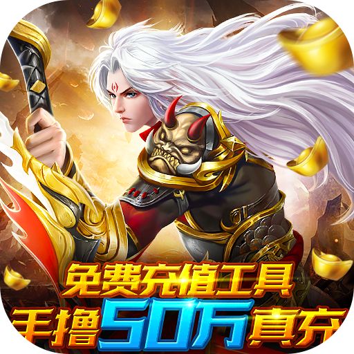 倾世奇缘无限金币版