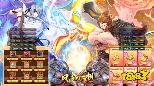风暴幻想刷充买断版手游