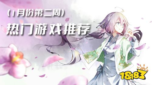 2023一月份第二周热门游戏:剑与轮回人气飙升