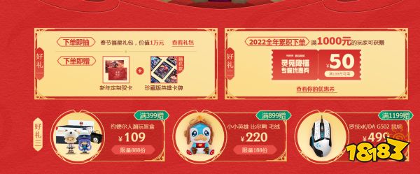 英雄聯盟靈圖降福新春活動 lol靈兔降福新春獻禮活動