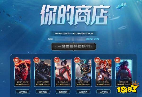 LOL2023年1月你的商店網址 英雄聯盟你的商店入口1月