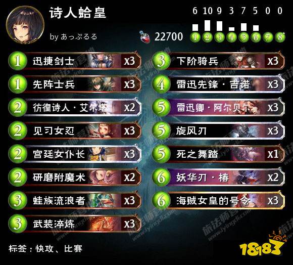 影之诗诗人蛤皇怎么玩 诗人蛤皇卡组分享