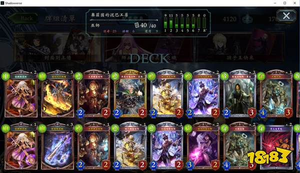 影之诗土片法卡组怎么组 土片法卡组构筑分享