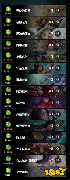 影之诗多萝西蜀山剑法卡组怎么组 多萝西蜀山剑法卡组构筑分享