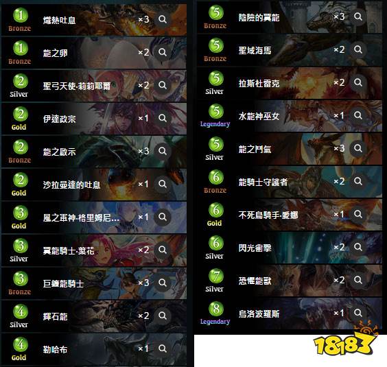 影之诗水龙加护怎么玩 水龙加护卡组构筑分享