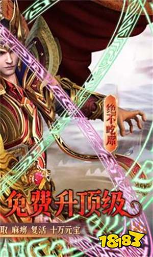 热血传奇打金手游_刀刀高爆传奇手游_热血传奇手游视频