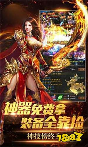 热血传奇手游视频_刀刀高爆传奇手游_热血传奇打金手游