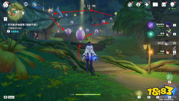 原神跨野寻踪第三天在哪收集 跨野寻踪第三天收集攻略